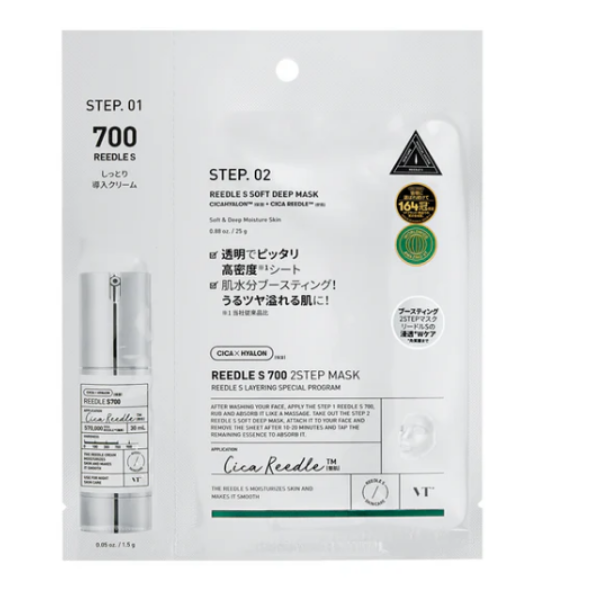 Reedle shot 700 2-step mask - Μάσκα 2 βημάτων με τεχνολογία μικροβελόνων